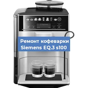 Чистка кофемашины Siemens EQ.3 s100 от кофейных масел в Екатеринбурге